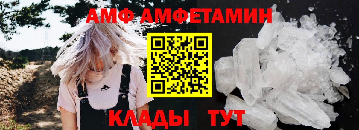 Amphetamine VHQ  АМФ  Асбест  Вход с VPN 