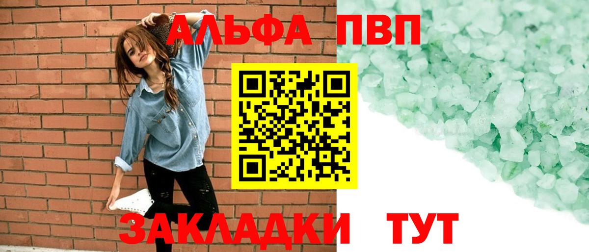 Асбест  APVP мука  Alpha PVP крисы CK  Альфа ПВП  A PVP VHQ  Вход с VPN 