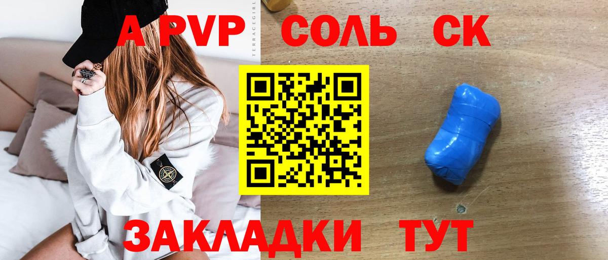 Alpha PVP СК КРИС Асбест