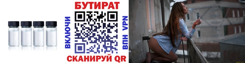 БУТИРАТ жидкий экстази  Асбест 
