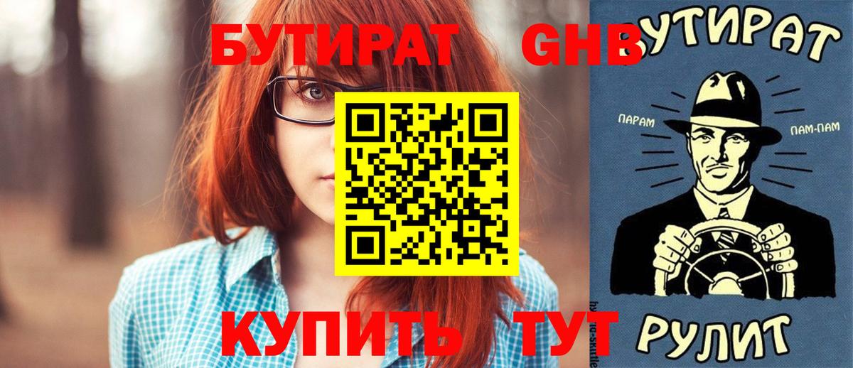 Асбест  БУТИРАТ буратино  Вход с VPN 