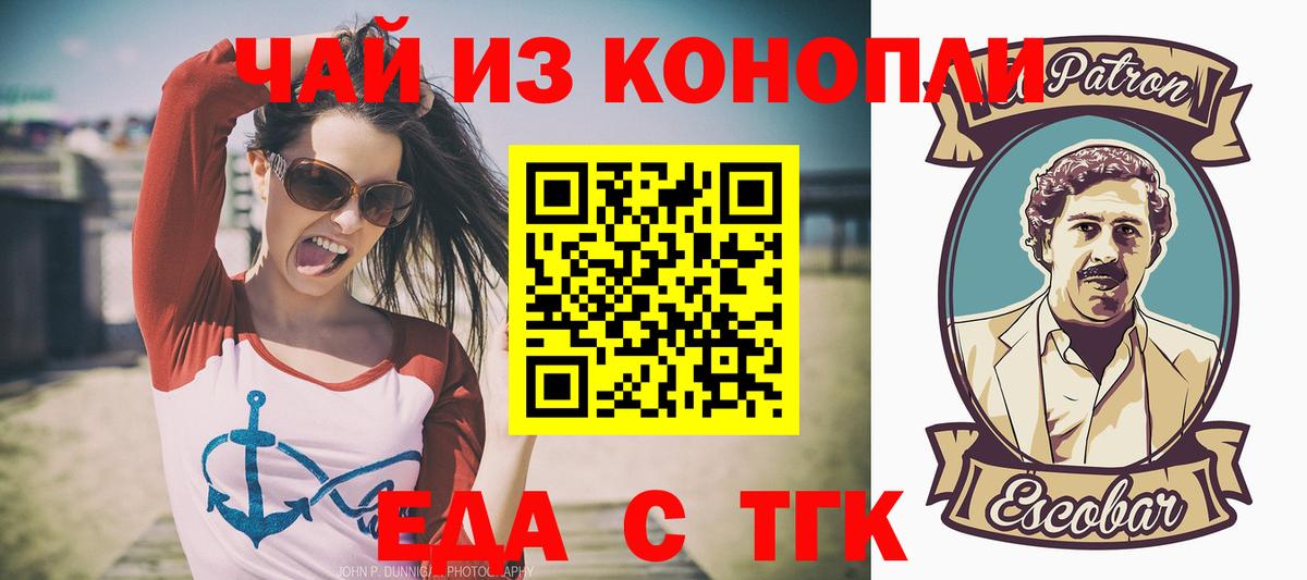 Асбест  Печенье с ТГК конопля  Вход с VPN 
