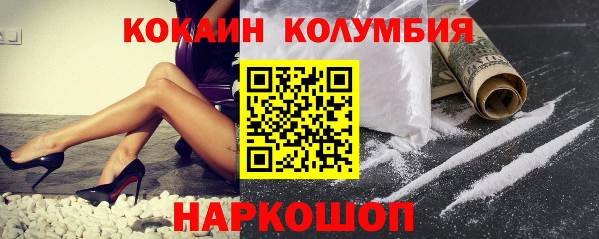 Кокаин  Кокаин VHQ  Вход с VPN  COCAIN Боливия  Асбест 