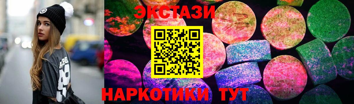 ЭКСТАЗИ  ЭКСТАЗИ 300 mg  Вход с VPN  Асбест  Ecstasy круглые 