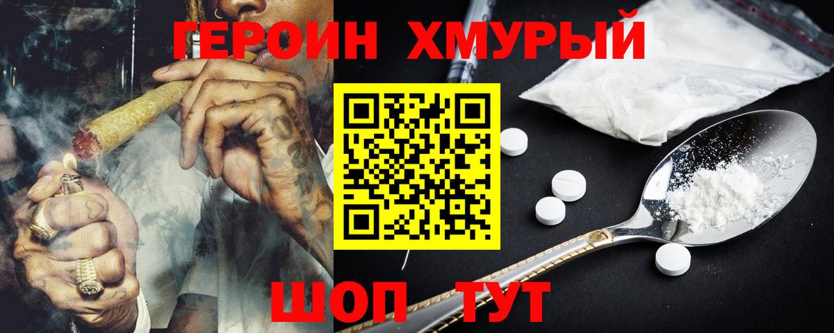 Героин Heroin Асбест