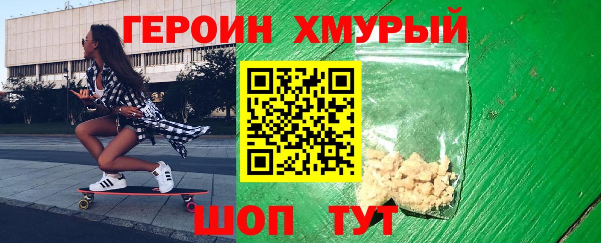 ГЕРОИН хмурый  Вход с VPN  Асбест 