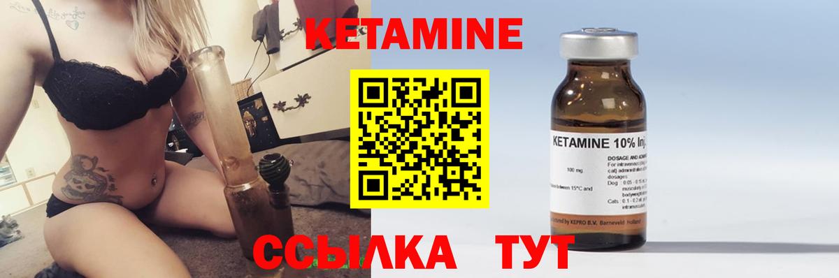 КЕТАМИН ketamine  Вход с VPN  Кетамин VHQ  Асбест 