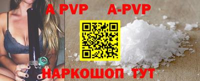 альфа пвп VHQ Апрелевка