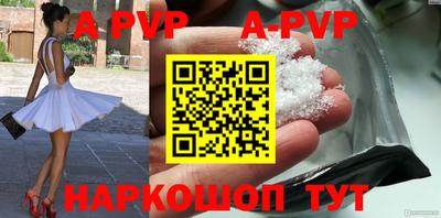 альфа пвп VHQ Апрелевка