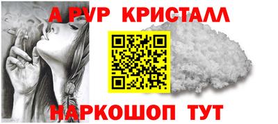 альфа пвп VHQ Апрелевка