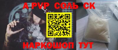 кристаллы Апшеронск