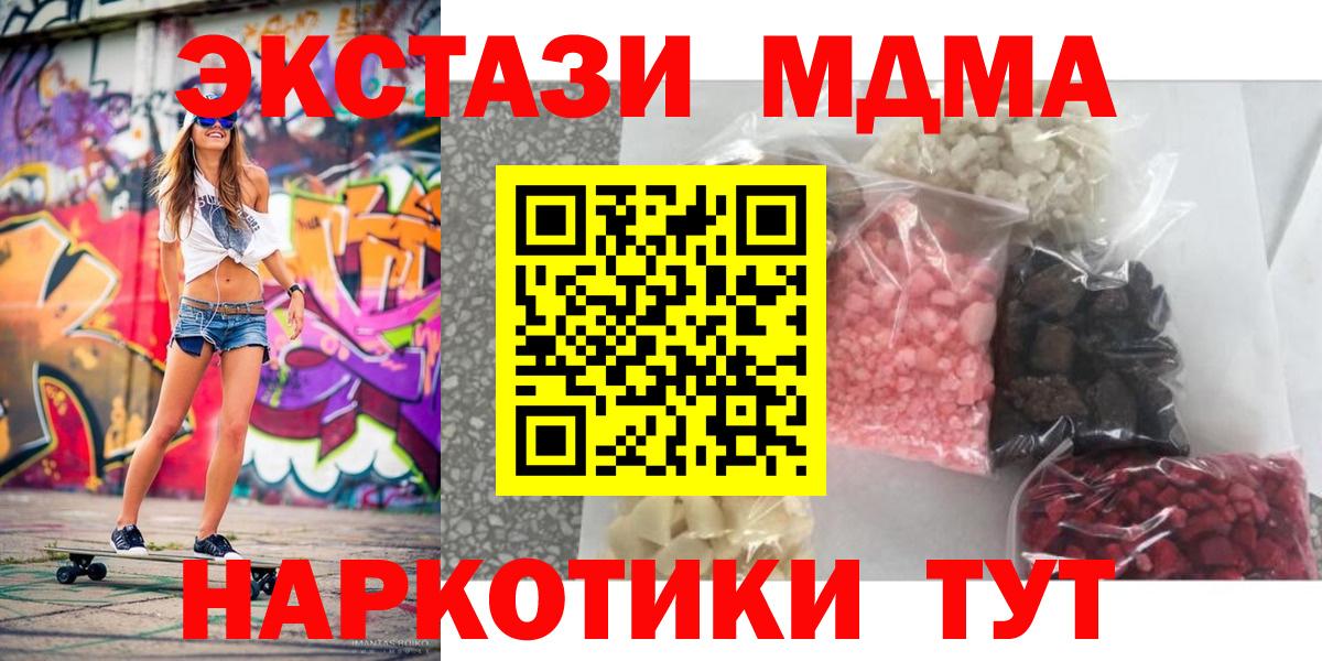MDMA crystal  Вход с VPN  Асбест 