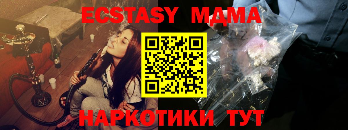 MDMA кристаллы Асбест