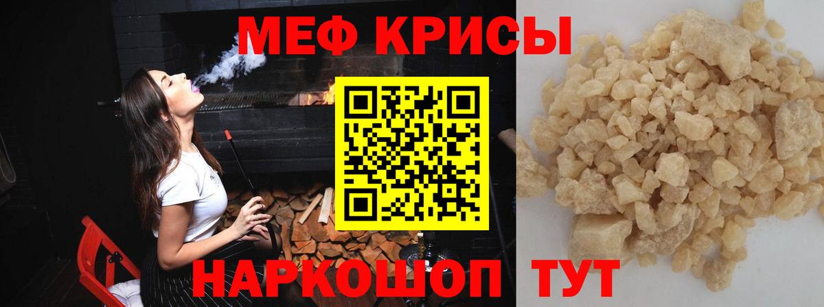 Меф мяу мяу кристаллы Асбест