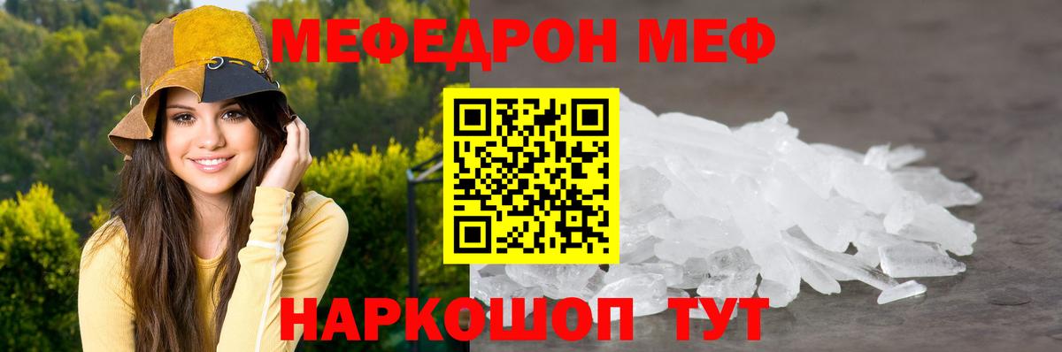 Асбест  МЯУ-МЯУ 4 MMC  Мефедрон  Вход с VPN 