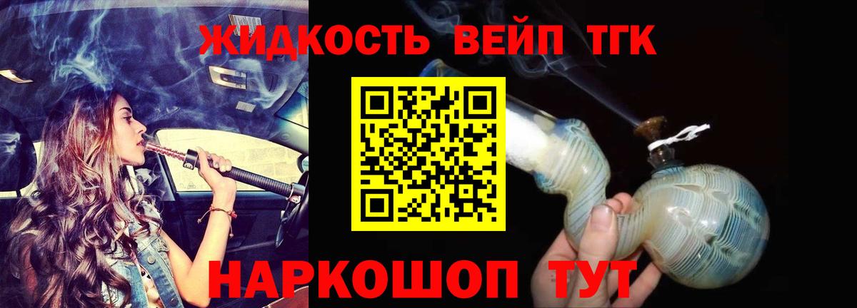 Дистиллят ТГК гашишное масло Асбест