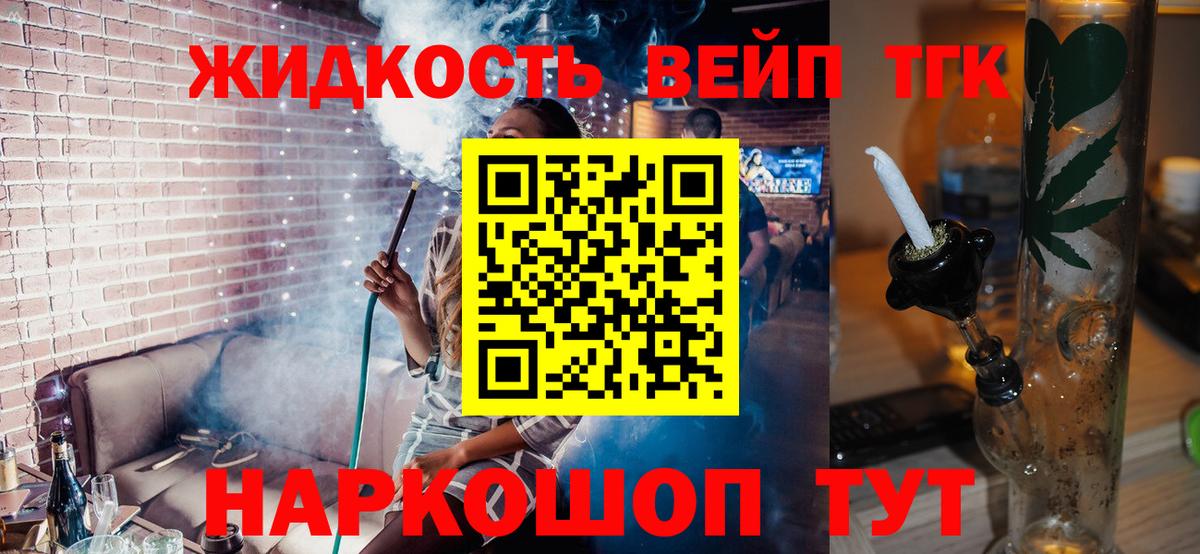 ТГК Wax  Вход с VPN  Асбест 